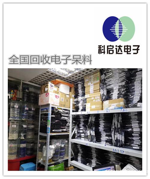 东莞黄江回收一切电子料 收购芯片IC 一切电子料收购 东莞黄江回收一切电子料 收购芯片IC 一切电子料收购