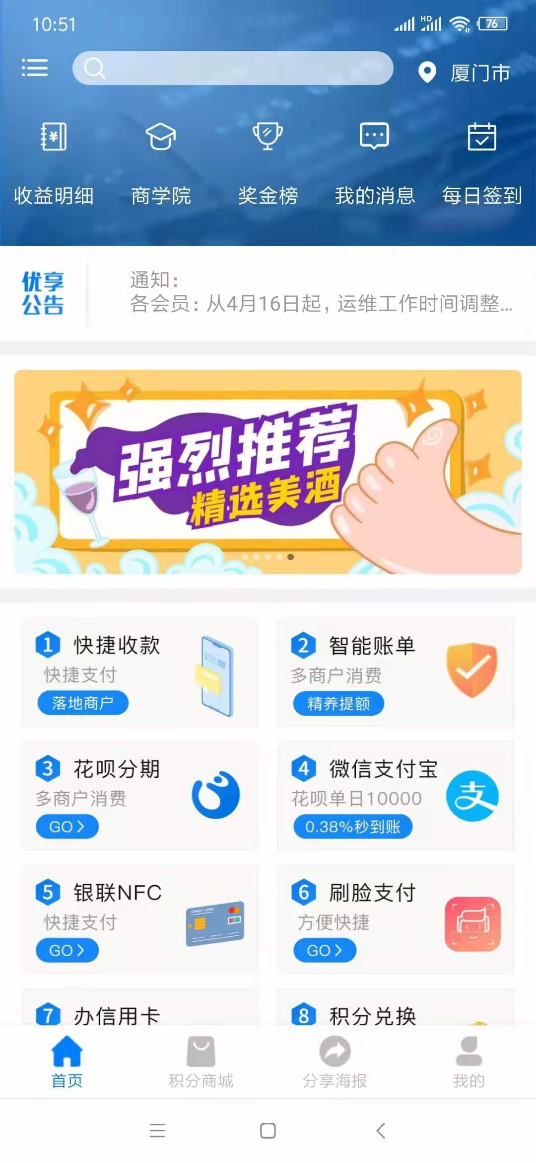 厦门维一提供智能无咔支付 厦门维一提供智能无咔支付