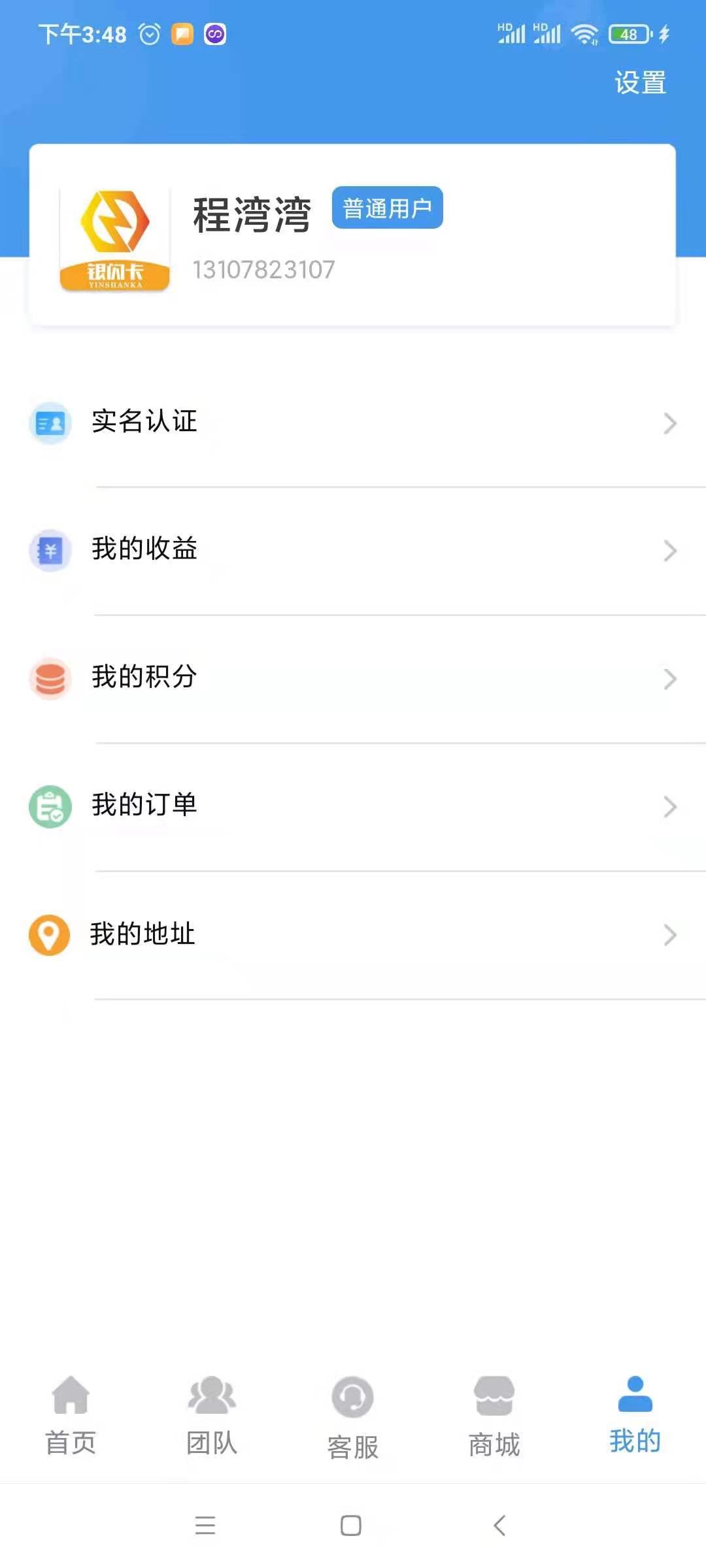 北京信佣咔智能还款,有优势吗 北京信佣咔智能还款,有优势吗