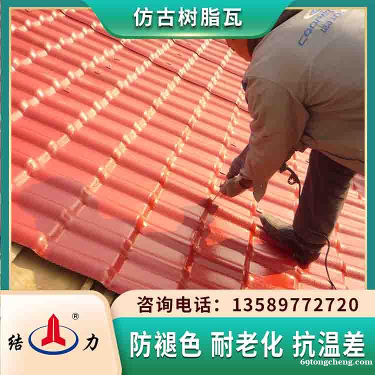 河南许昌塑料仿古瓦 隔热塑料瓦片 别墅屋顶轻质瓦耐候美观 河南许昌塑料仿古瓦 隔热塑料瓦片 别墅屋顶轻质瓦耐候美观
