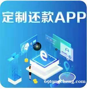 厦门市中介代还系统解决方案详细智能还卡app开发 厦门市中介代还系统解决方案详细智能还卡app开发