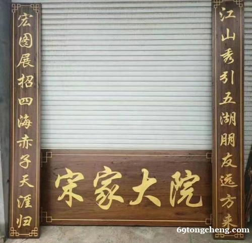 定做老榆木牌匾仿古门头招牌实木对联和饭店桌椅凳子 定做老榆木牌匾仿古门头招牌实木对联和饭店桌椅凳子