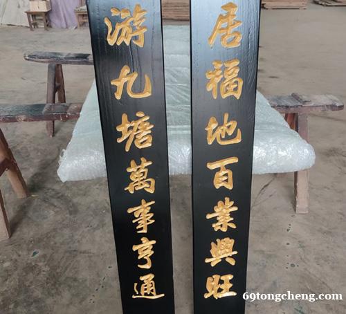 定做老榆木牌匾仿古门头招牌实木对联和饭店桌椅凳子 定做老榆木牌匾仿古门头招牌实木对联和饭店桌椅凳子