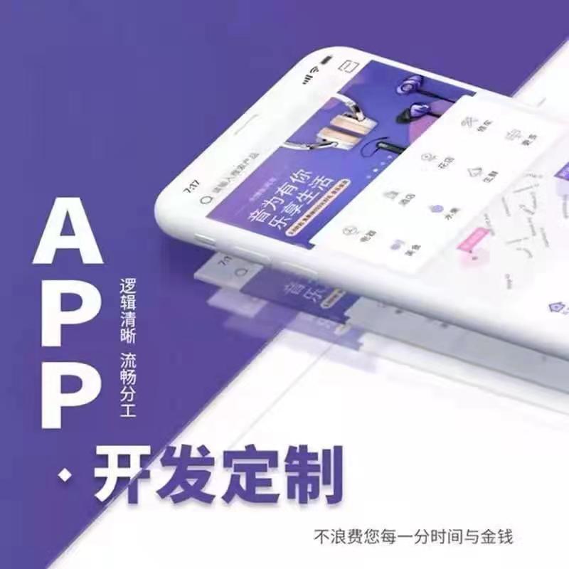 厦门市app开发无卡支付个人还款app开发中介还款app 厦门市app开发无卡支付个人还款app开发中介还款app