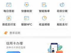 智能代还软件开发 代还卡软件方案