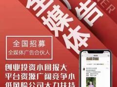 线上全媒体推广平台