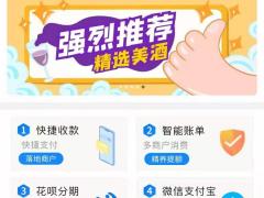 厦门维一提供智能无咔支付