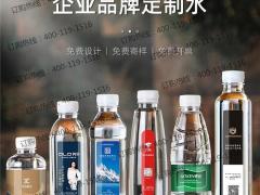 青岛市定制矿泉水小瓶水