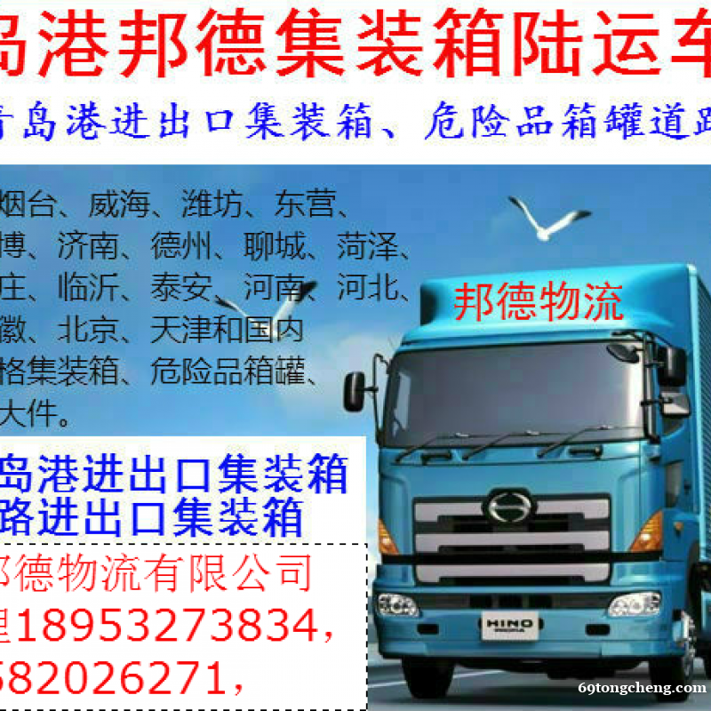 青岛港集装箱车队 青岛港集装箱车队