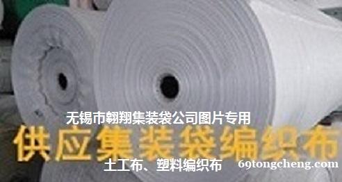 无锡市翱翔集装袋公司招聘集装袋、吨袋生产缝合工 无锡市翱翔集装袋公司招聘集装袋、吨袋生产缝合工