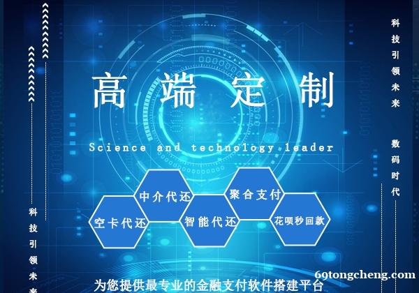 信用卡智能代还软件开发 信用卡智能代还软件开发