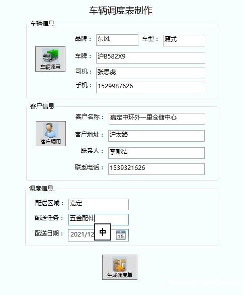 Linux国产系统二维码出入库系统 开源稳定安全 成本低 可定制 Linux国产系统二维码出入库系统 开源稳定安全 成本低 可定制