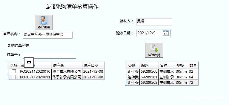 Linux国产系统二维码出入库系统 开源稳定安全 成本低 可定制 Linux国产系统二维码出入库系统 开源稳定安全 成本低 可定制