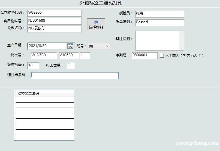 AI识别废料称重软件 AI技术 实时自动取重 多线程 并发操作 可定制 AI识别废料称重软件 AI技术 实时自动取重 多线程 并发操作 可定制