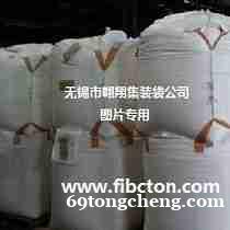 供应污泥集装袋、污泥吨袋、固废处置袋、灰渣吨包袋 供应污泥集装袋、污泥吨袋、固废处置袋、灰渣吨包袋