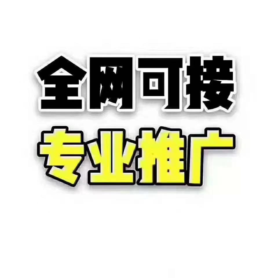 互联网新媒体一站式推广引流,让您的生意做的更加简单 互联网新媒体一站式推广引流,让您的生意做的更加简单