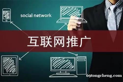 互联网新媒体一站式推广引流,让您的生意做的更加简单 互联网新媒体一站式推广引流,让您的生意做的更加简单