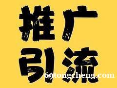 互联网新媒体一站式推广引流,让您的生意做的更加简单 互联网新媒体一站式推广引流,让您的生意做的更加简单