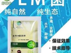 发酵床养猪菌种在崇左地区能买到吗