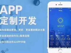 信用卡智能代还软件开发