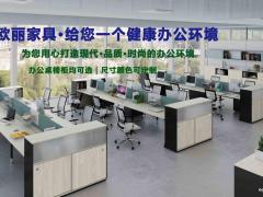 办公家具定制广州欧丽办公家具厂员工办公桌椅定做