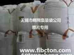 供应污泥集装袋、污泥吨袋、固废处置袋、灰渣吨包袋