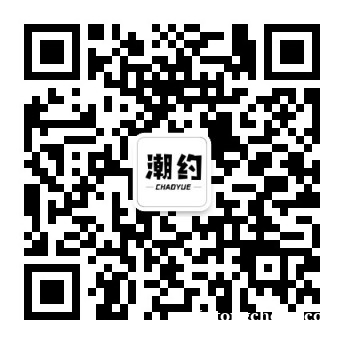 潮约公司渠道代理招商互通有无 潮约公司渠道代理招商互通有无