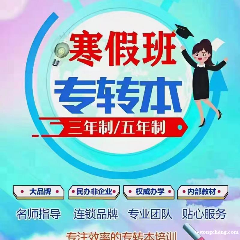 南京瀚宣博大五年制专转本辅导班,让你轻松上本科 南京瀚宣博大五年制专转本辅导班,让你轻松上本科