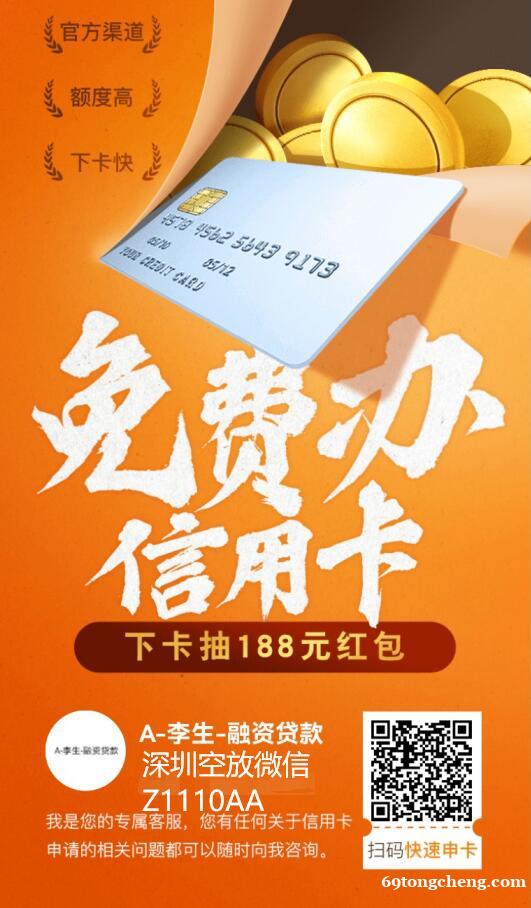 信用卡代办平台合伙人加盟POS机兼职扫码付分润合作商找我 信用卡代办平台合伙人加盟POS机兼职扫码付分润合作商找我