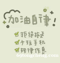 别错过五年制专转本那些真的有用的备考方法 别错过五年制专转本那些真的有用的备考方法