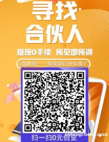 POS机合伙人招募-兼职月入百万刷卡机加盟正规牌子找我直升合 POS机合伙人招募-兼职月入百万刷卡机加盟正规牌子找我直升合