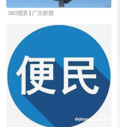 六九同城信息网-分类信息网免费打广告的平台-人人发财发信息免 六九同城信息网-分类信息网免费打广告的平台-人人发财发信息免