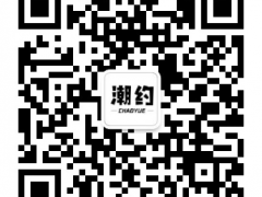 潮约公司渠道代理招商互通有无