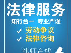 广州法律顾问-免费在线咨询,一站式法律服务平台