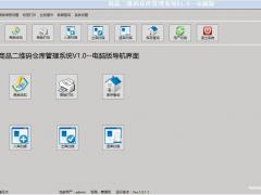 二维码出入库系统 标签打印 入库出库退库查询 成本低 可定制