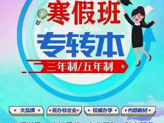南京瀚宣博大五年制专转本辅导班,让你轻松上本科