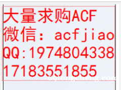 深圳现金收购ACF胶 求购日立ACF胶 求购ACF