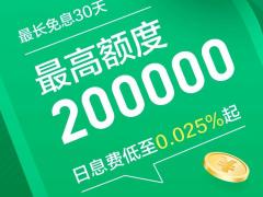 借款线上申请直接到账·扫码的到20万现金·急用钱就来借款快快