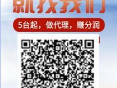 POS机代理推广·全国招募合伙人直推佣金当天结算·刷卡机办理