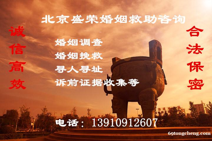 十年婚姻综合性法律援助经验沉淀,一切为了您北京盛荣13910 十年婚姻综合性法律援助经验沉淀,一切为了您北京盛荣13910