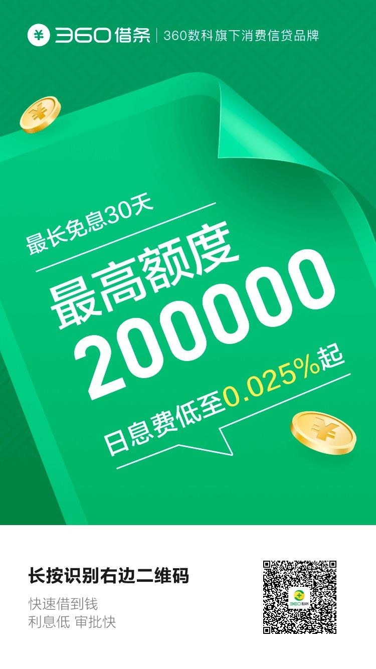 借款扫码即可·20万现金申请即可到账·年度福利借款生意周转贷 借款扫码即可·20万现金申请即可到账·年度福利借款生意周转贷