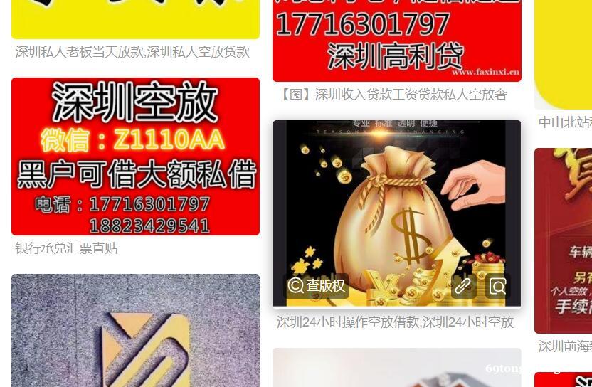 深圳急用钱·深圳地区空放公司·民间借贷生意短拆短期借款上门放 深圳急用钱·深圳地区空放公司·民间借贷生意短拆短期借款上门放