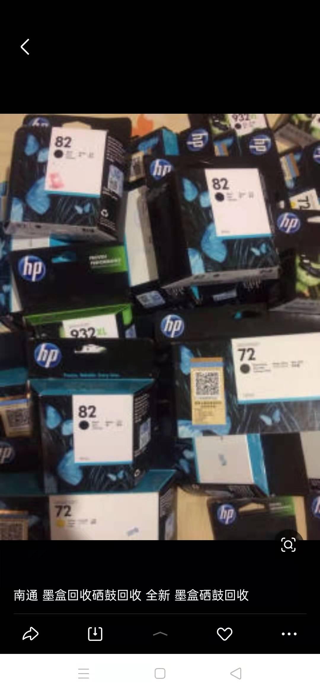全上海上门求购新旧硒鼓墨盒 打印机 旧电脑 全上海上门求购新旧硒鼓墨盒 打印机 旧电脑