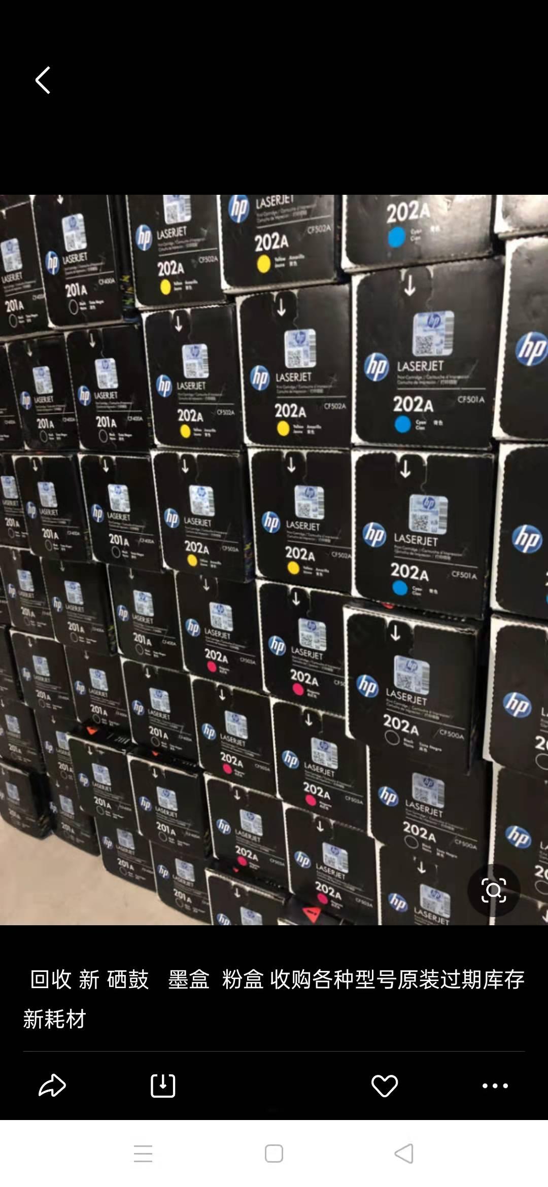 全上海上门求购新旧硒鼓墨盒 打印机 旧电脑 全上海上门求购新旧硒鼓墨盒 打印机 旧电脑