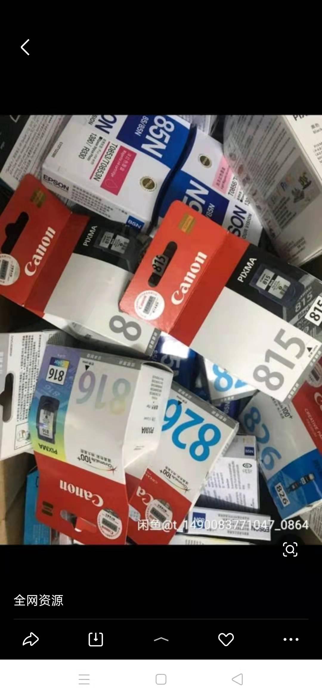 无锡 江阴 宜兴上门回收新旧硒鼓墨盒打印机旧电脑 无锡 江阴 宜兴上门回收新旧硒鼓墨盒打印机旧电脑