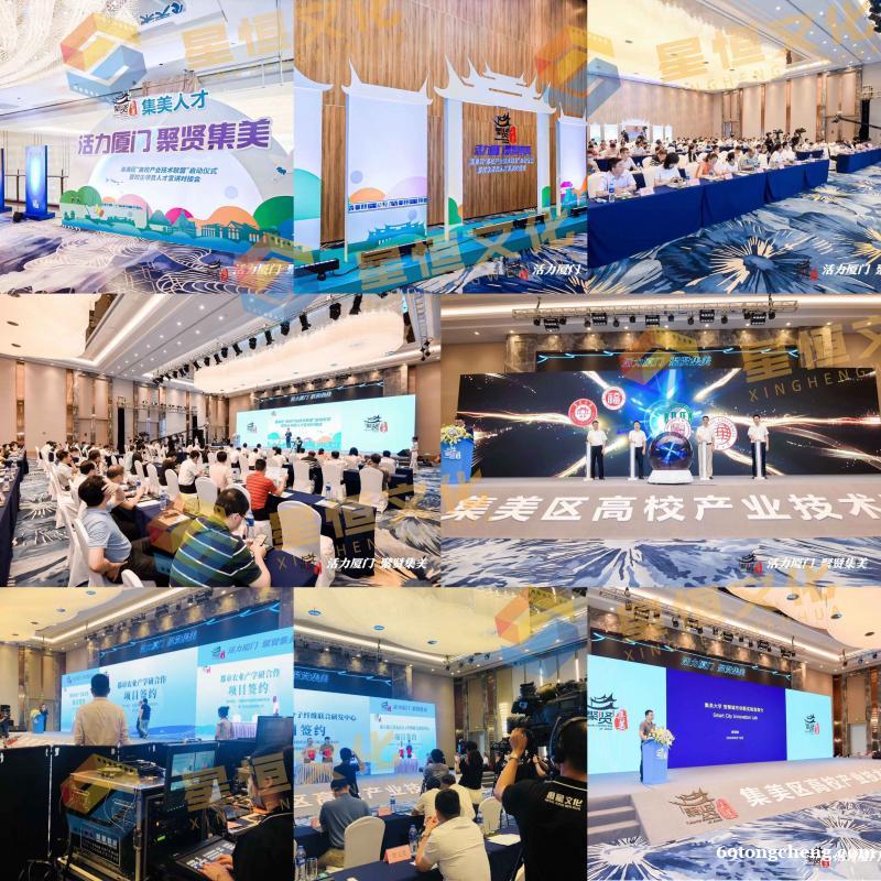 厦门活动摄影,厦门会议摄像,厦门活动拍照,厦门活动录像 厦门活动摄影,厦门会议摄像,厦门活动拍照,厦门活动录像