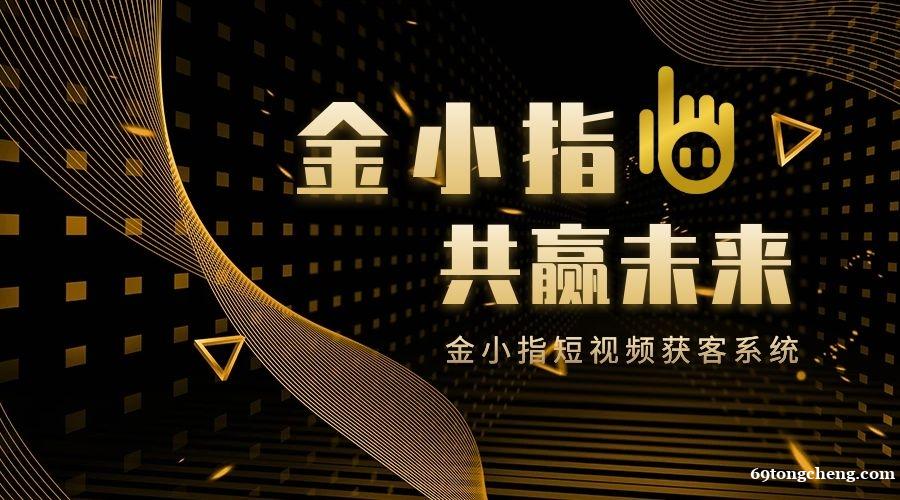 2022互联网新项目短视频精准拓客软件全国招商加盟助力企业商 2022互联网新项目短视频精准拓客软件全国招商加盟助力企业商