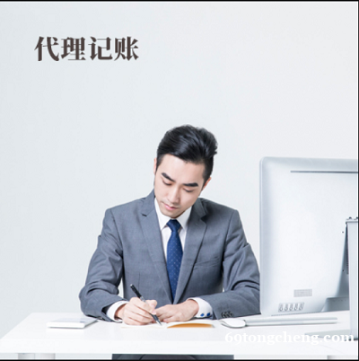 珠海财务代理记账公司 珠海财务代理记账公司