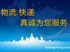 南京雨花区宠物行李电动车托运整车零担物流快递