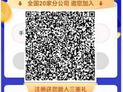 加入保险代理人行业=新风口互联网卖保险真实赚钱佣金当天到账扫